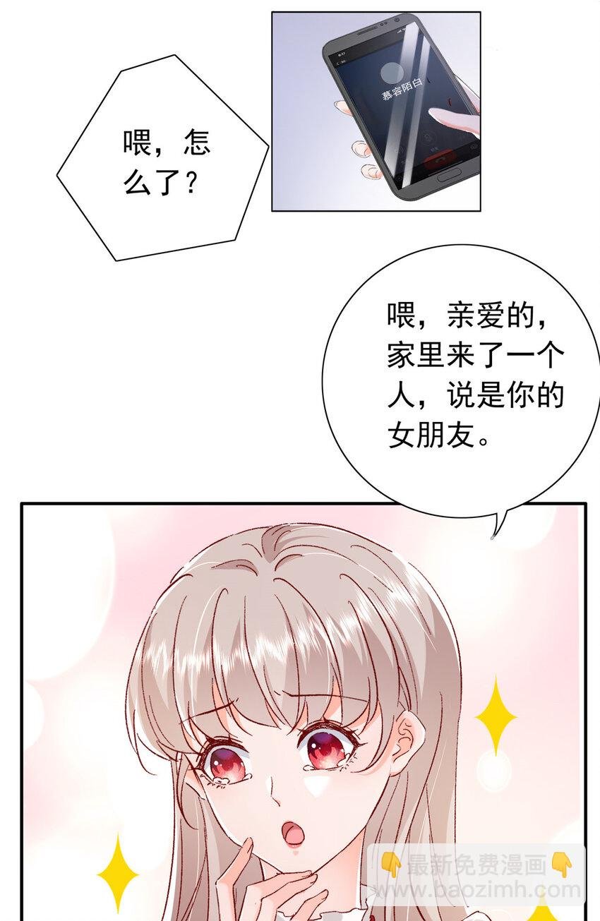 20 觐见皇后！