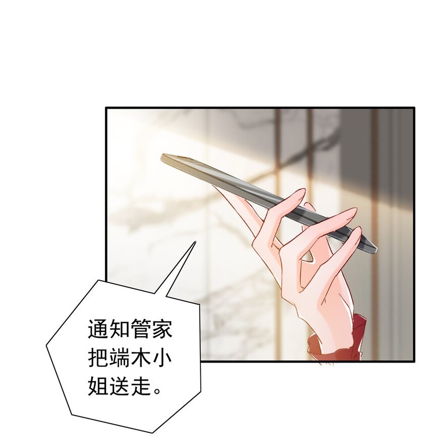20 觐见皇后！