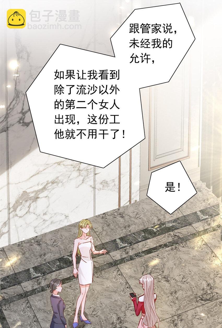 20 觐见皇后！