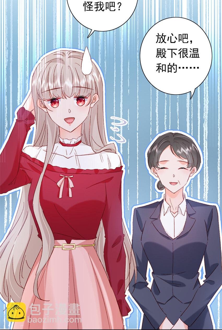 20 觐见皇后！