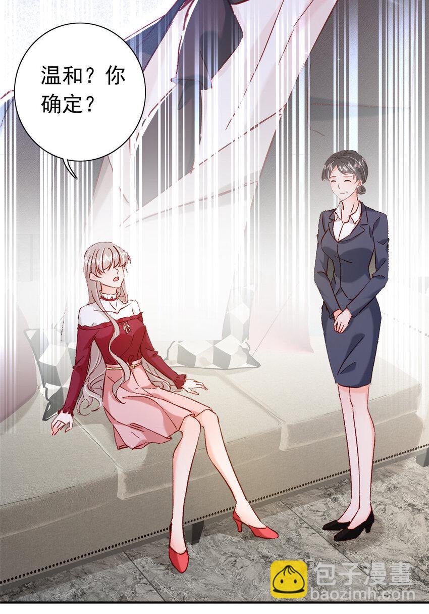 20 觐见皇后！