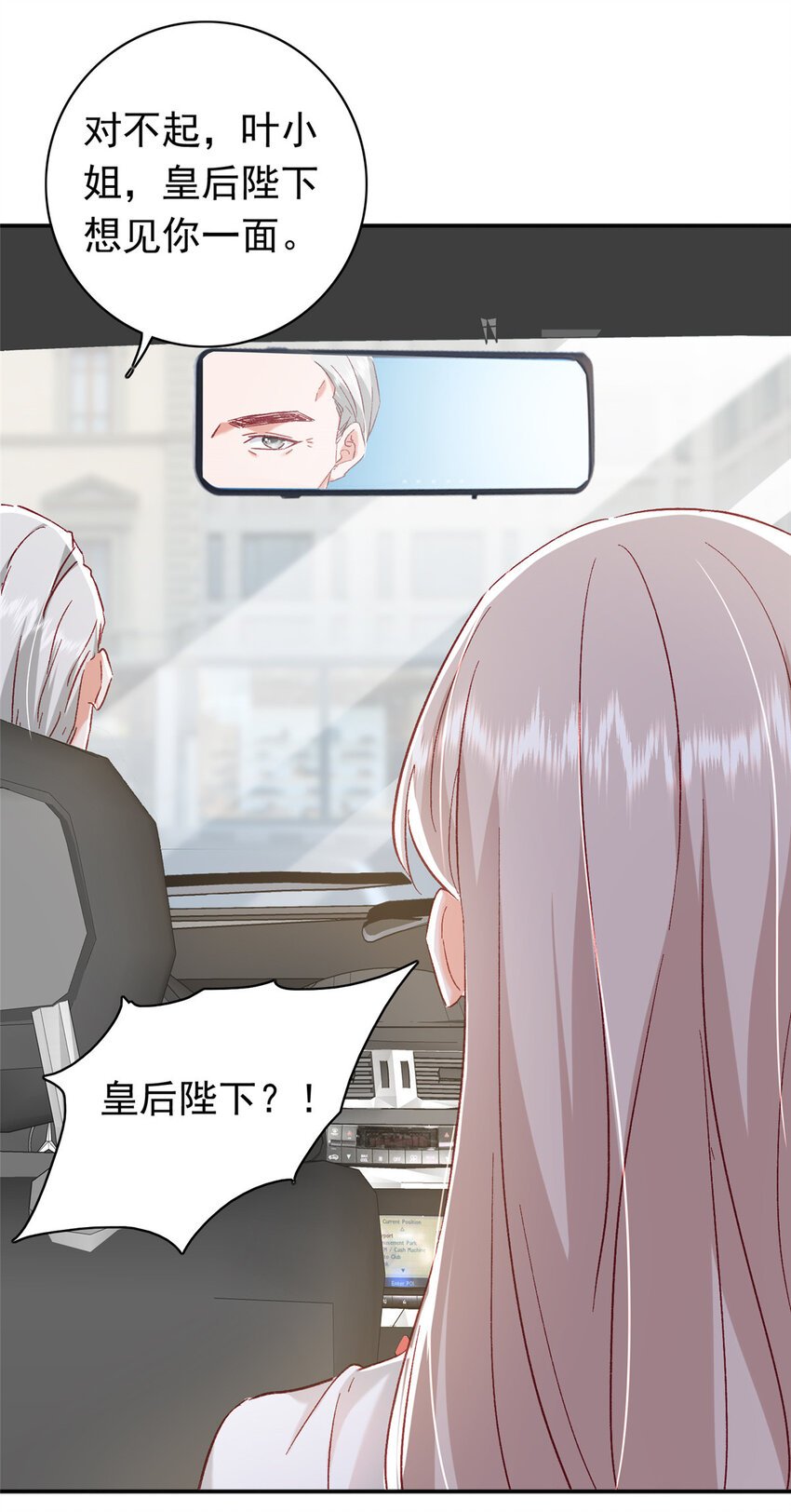 20 觐见皇后！