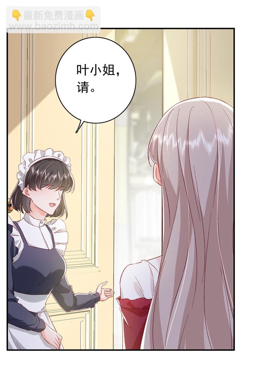 20 觐见皇后！