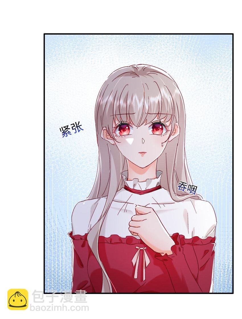 20 觐见皇后！