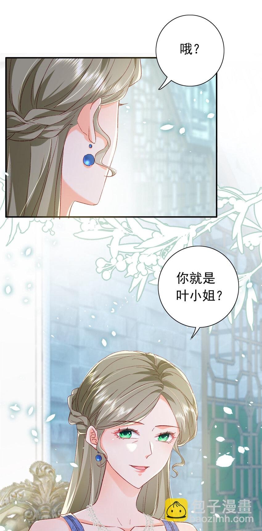 20 觐见皇后！