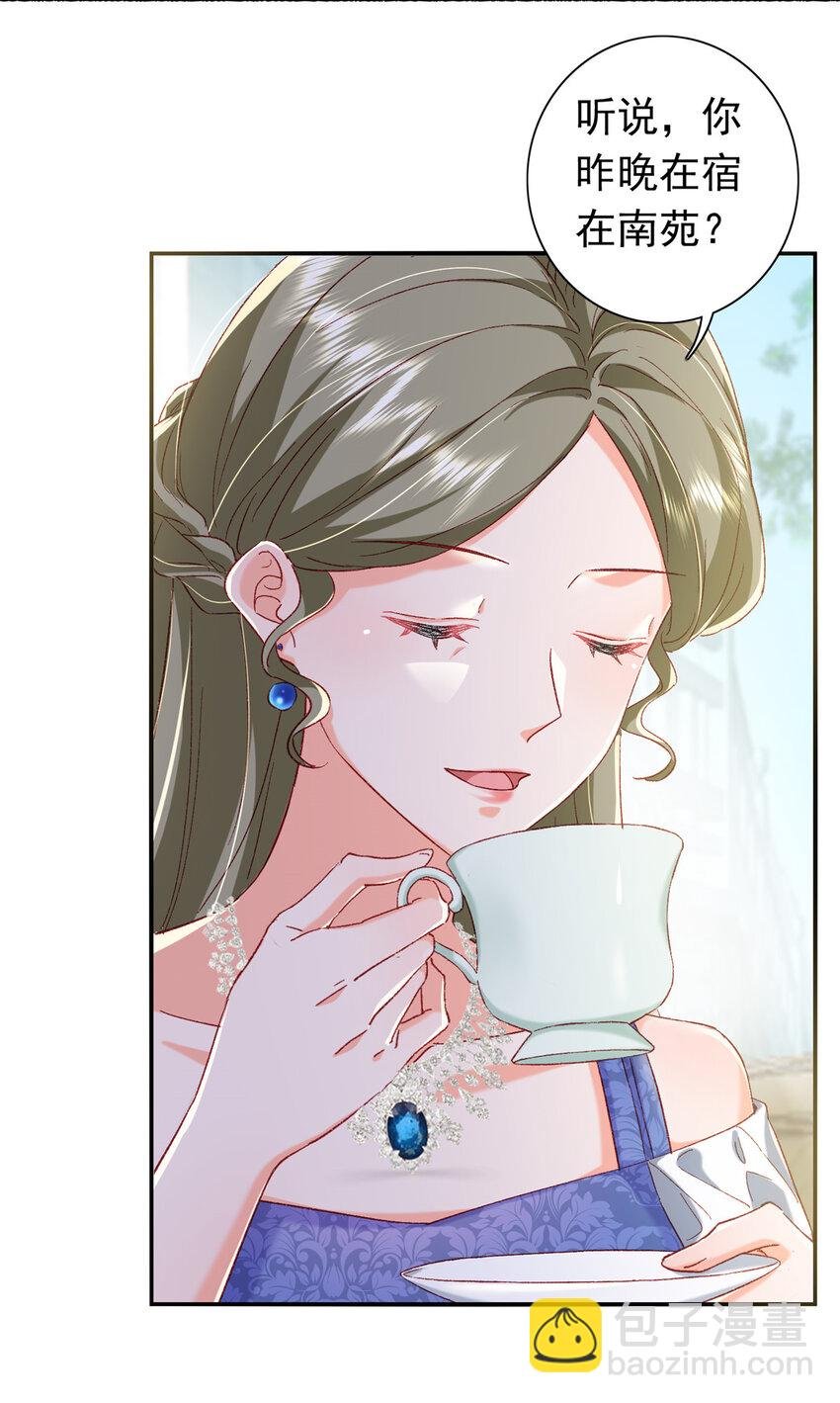 20 觐见皇后！