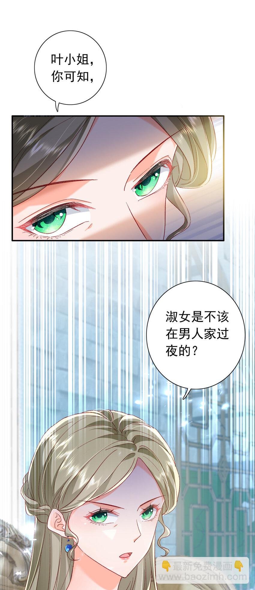 20 觐见皇后！