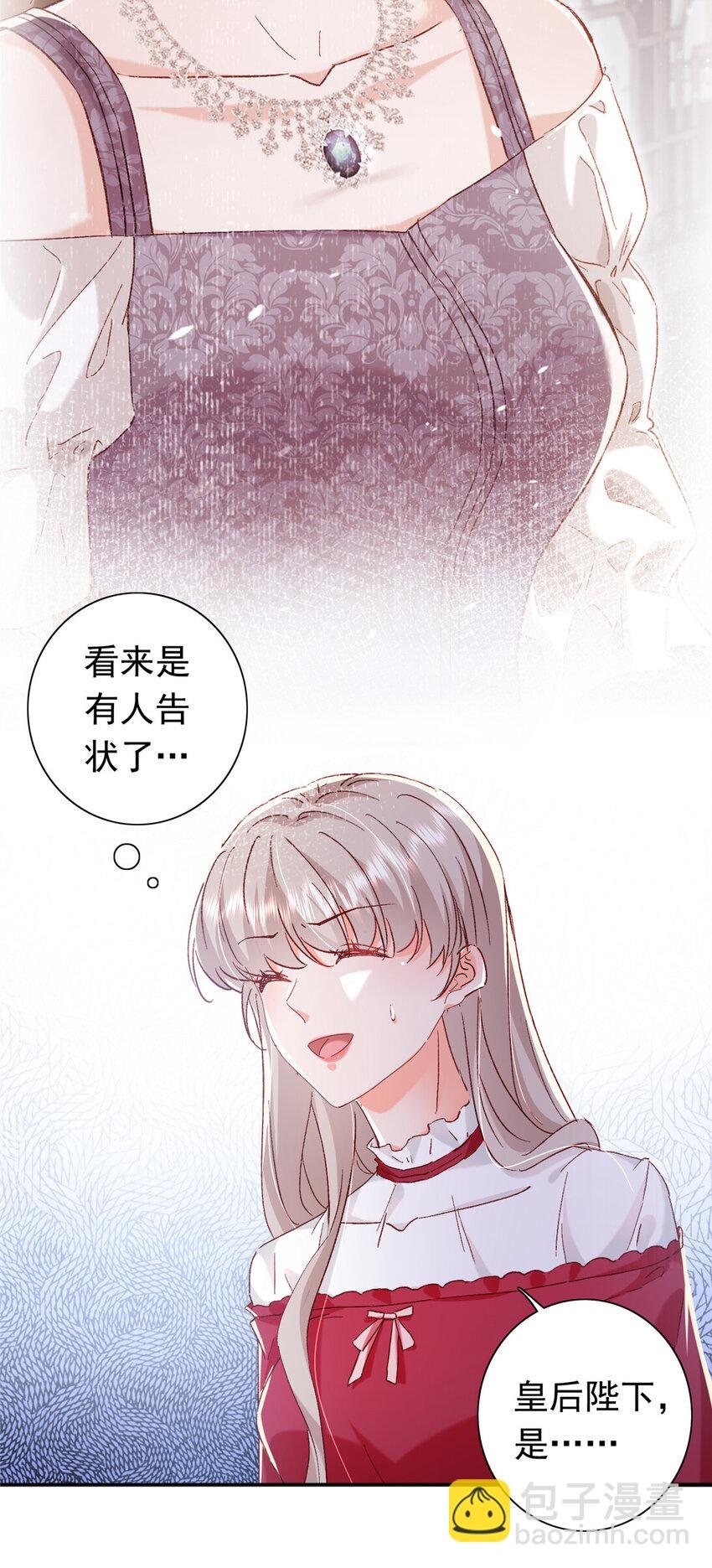 21 护妻心切