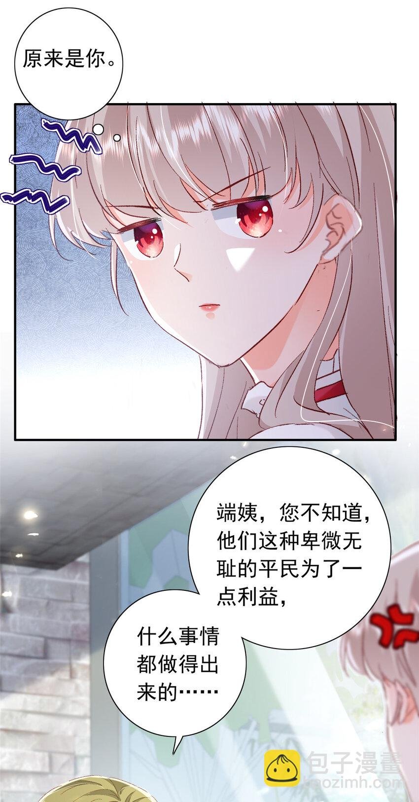 21 护妻心切
