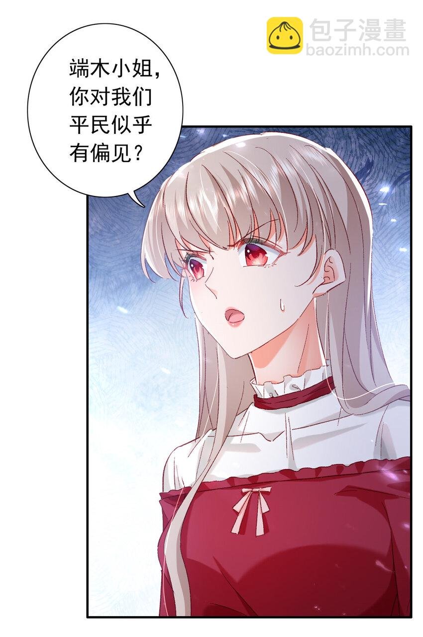 21 护妻心切