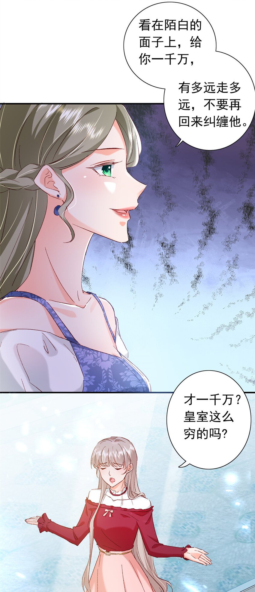 21 护妻心切