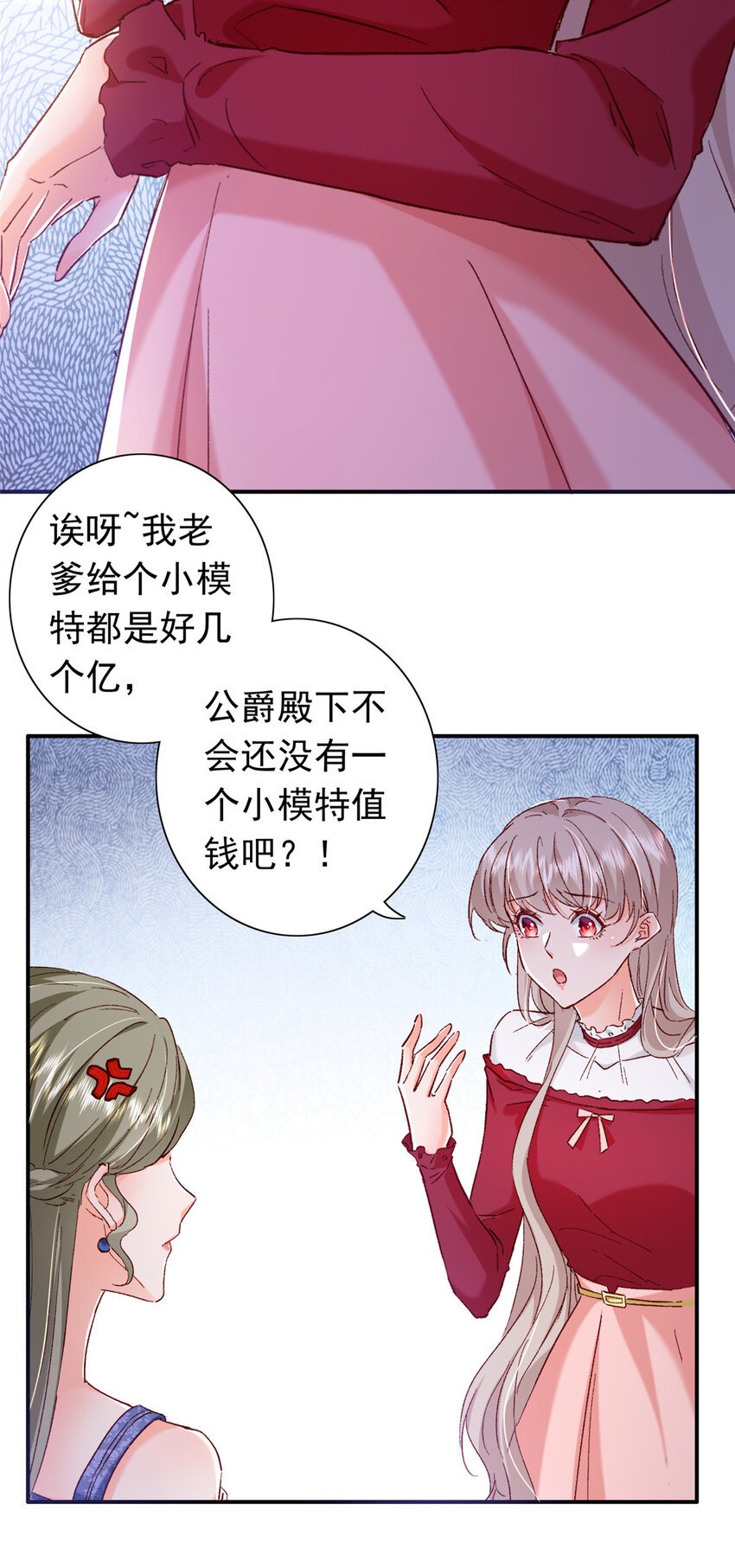21 护妻心切