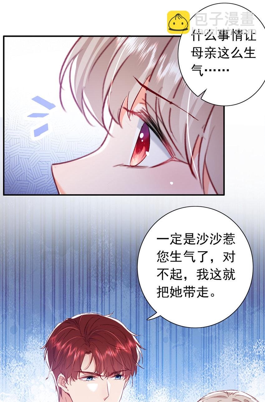 21 护妻心切