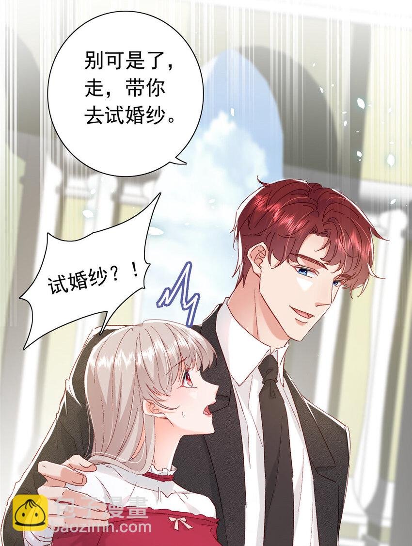 22 走，试婚纱去