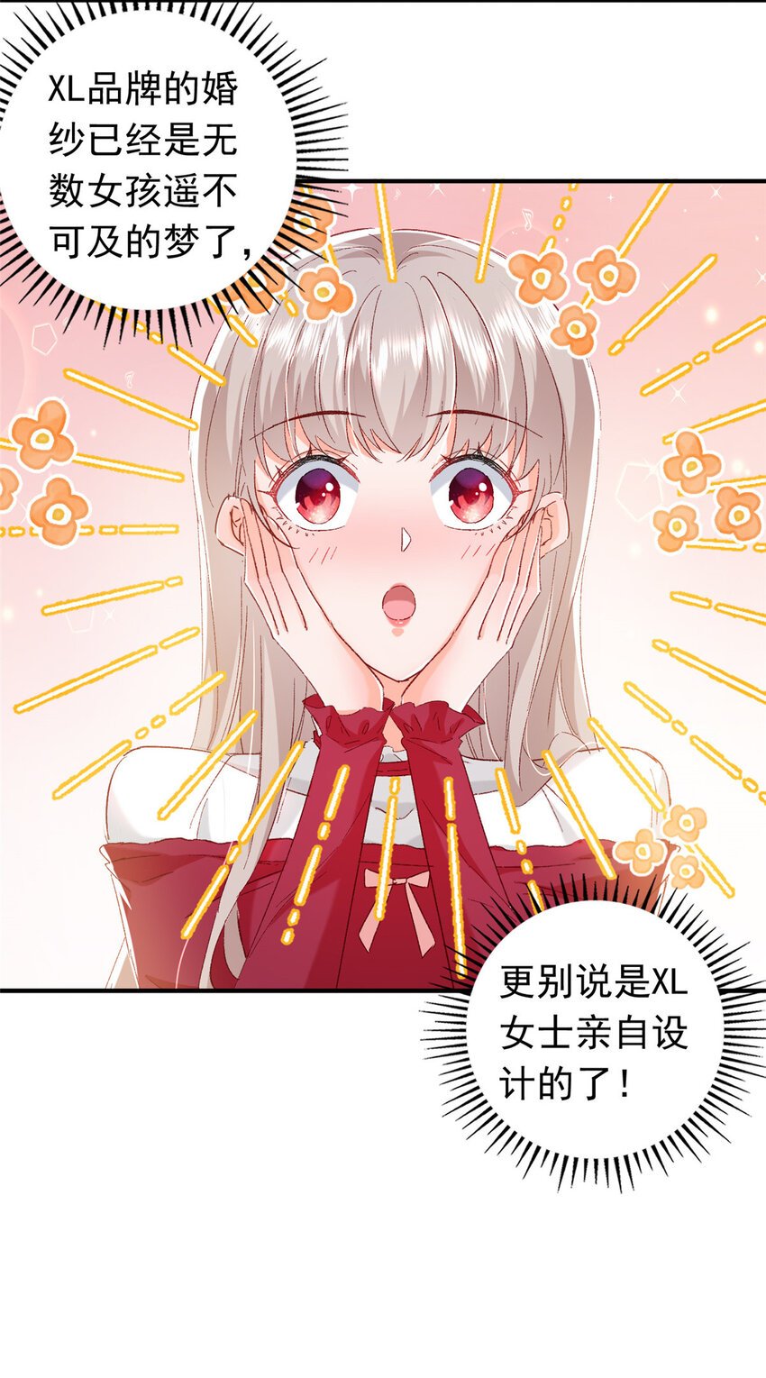 22 走，试婚纱去