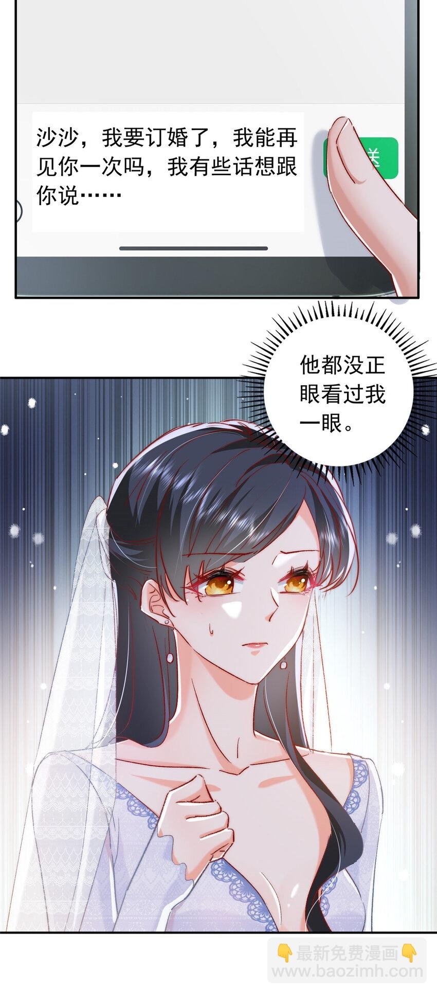 22 走，试婚纱去