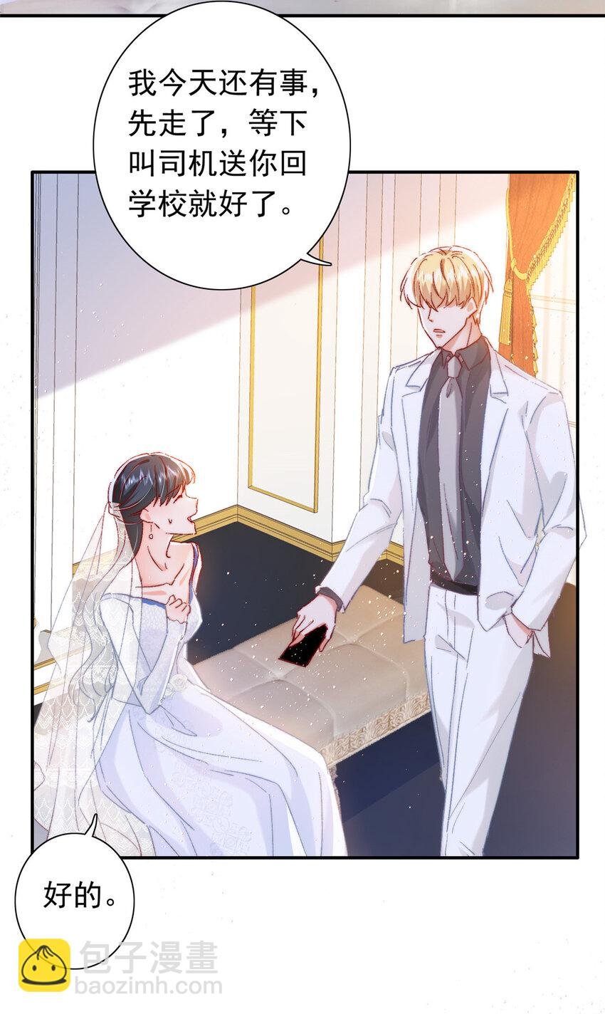 22 走，试婚纱去