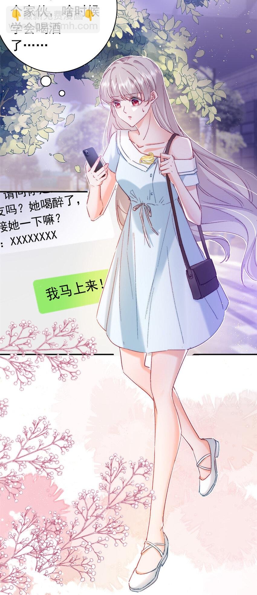 23 药效发作！