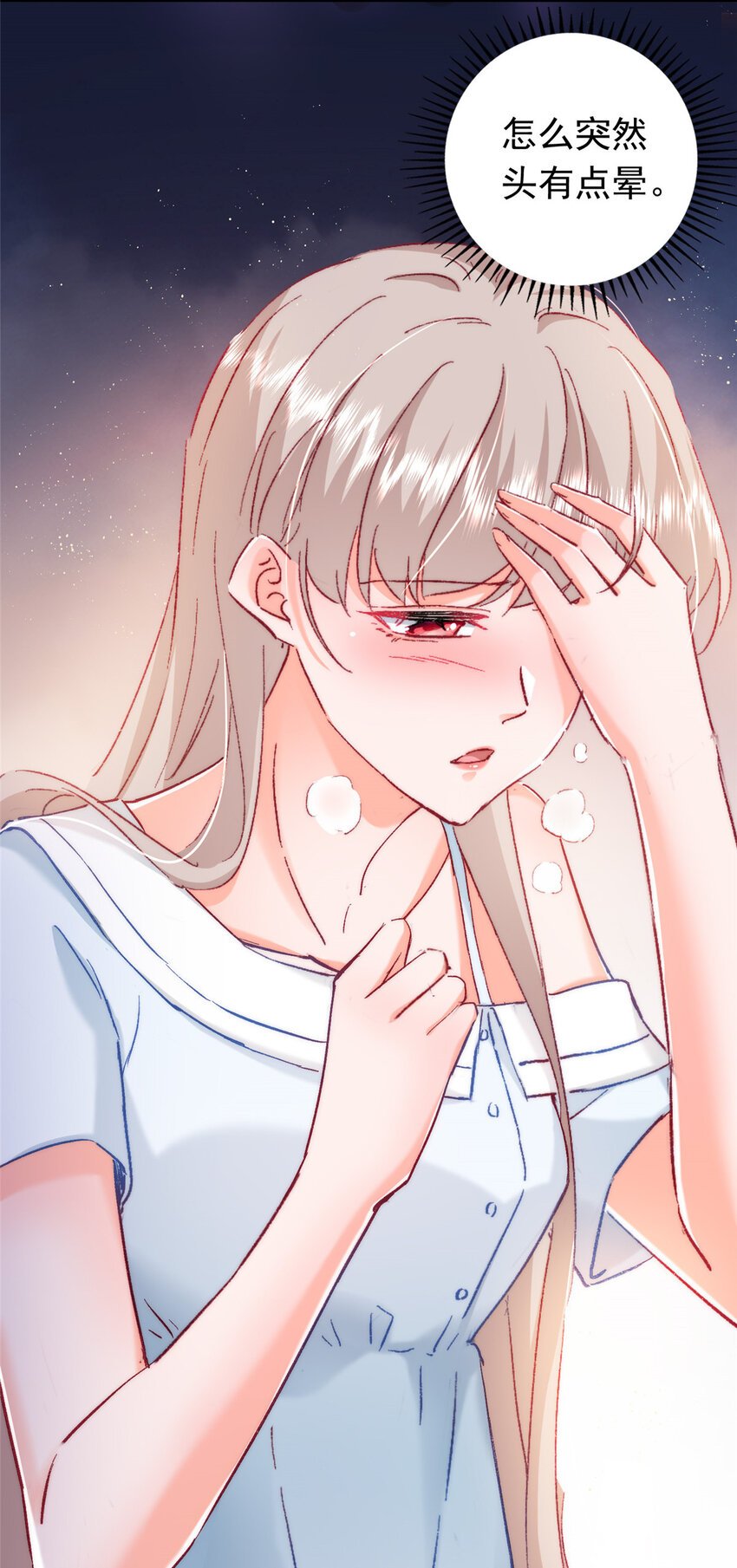 23 药效发作！