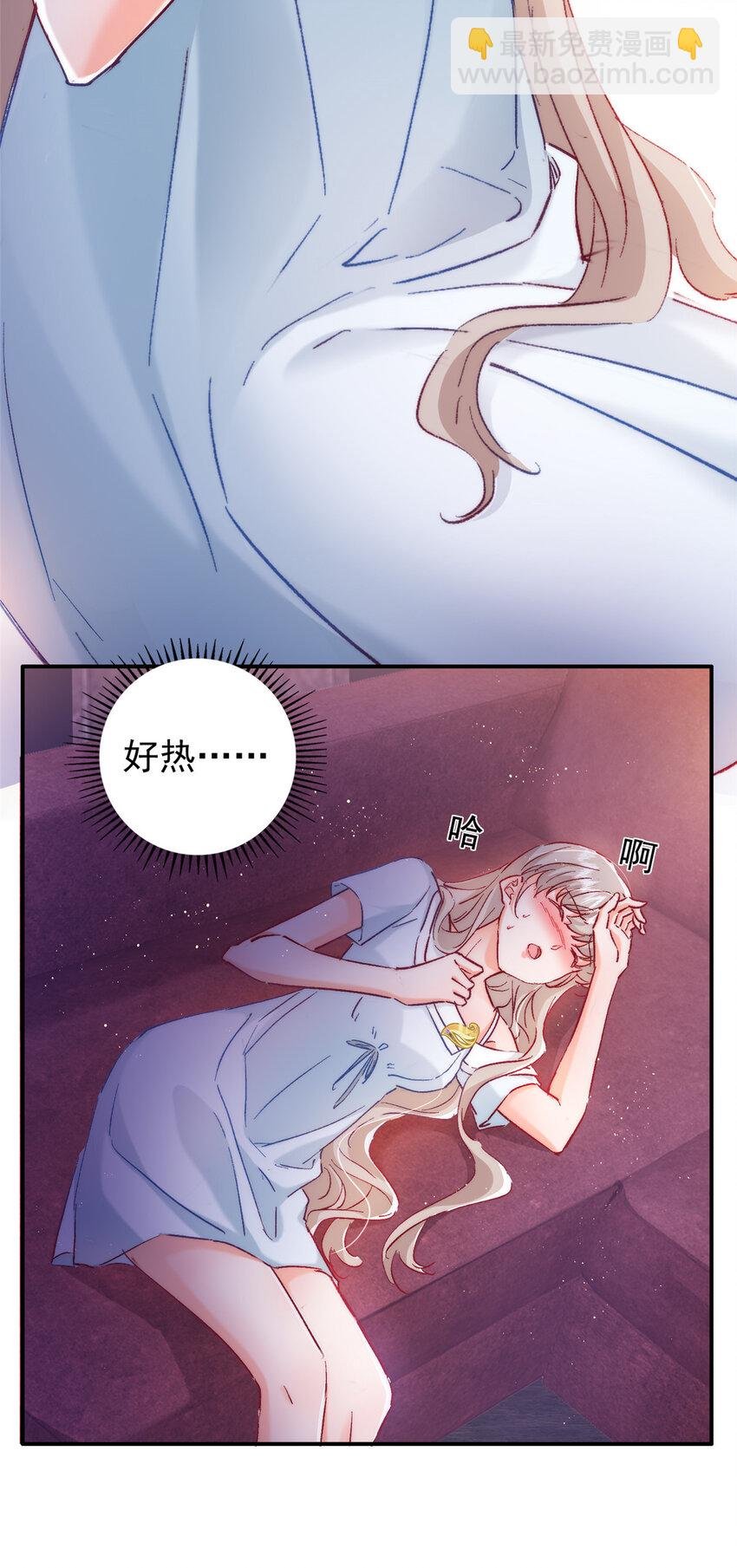 23 药效发作！