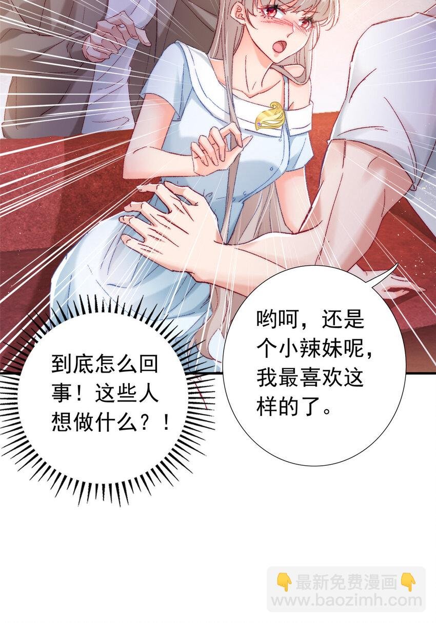 23 药效发作！