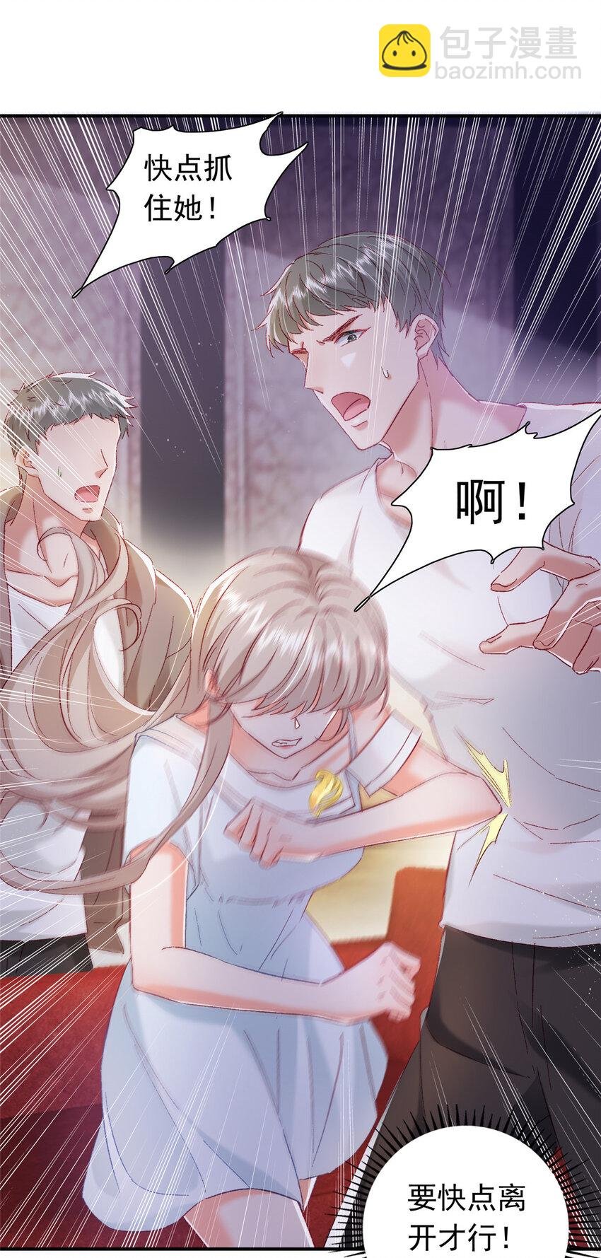 23 药效发作！