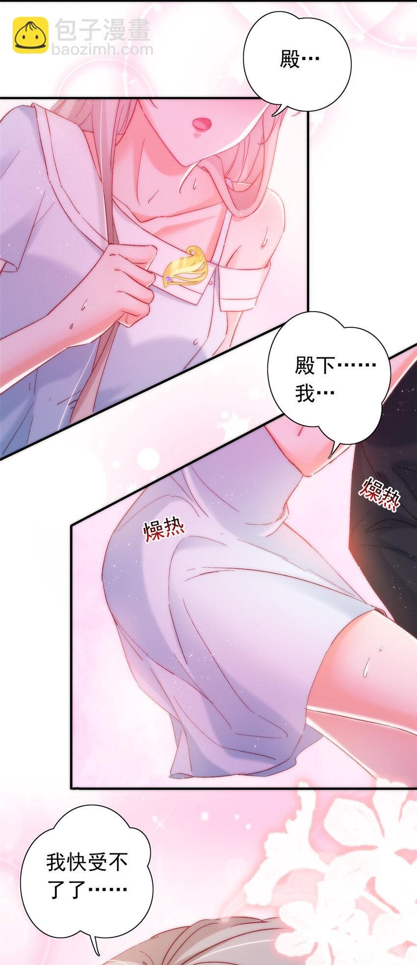 23 药效发作！