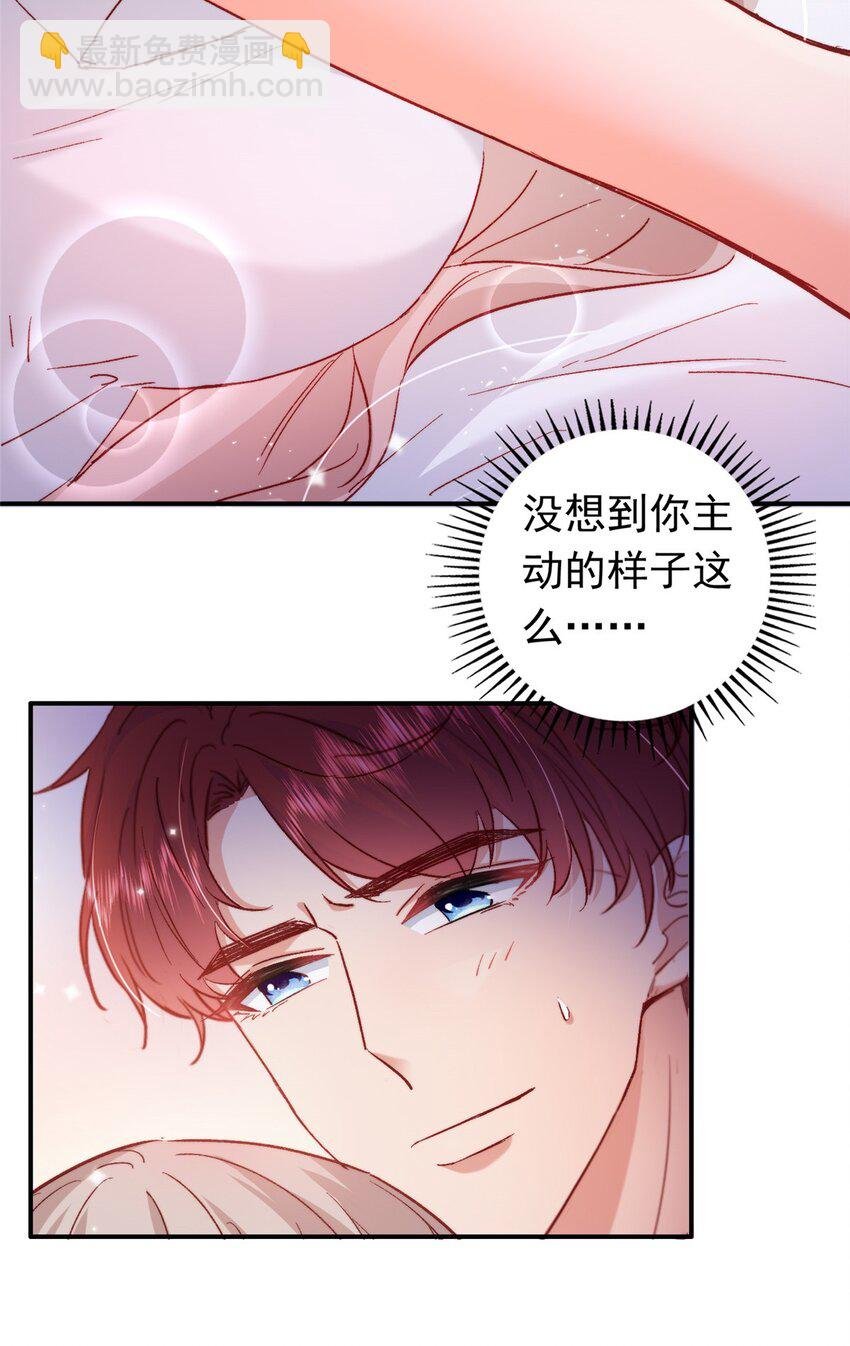 24 是殿下给我下药？