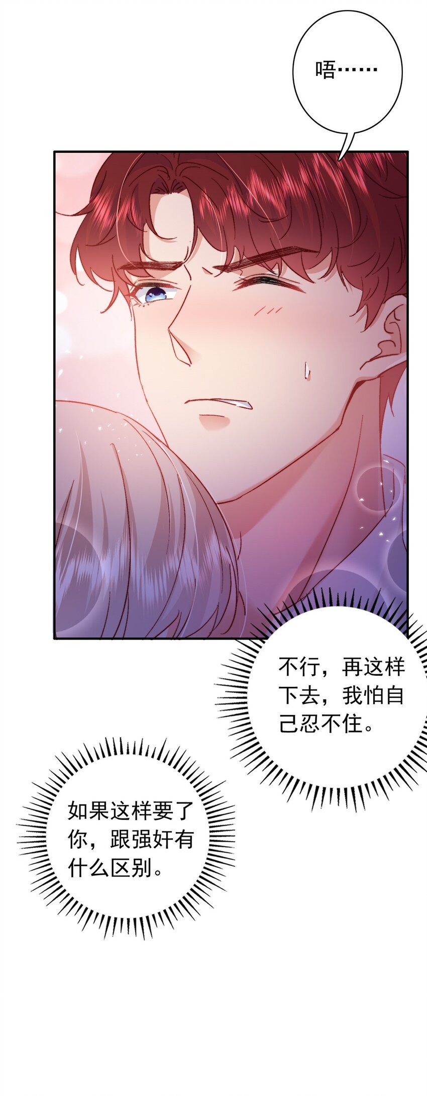 24 是殿下给我下药？