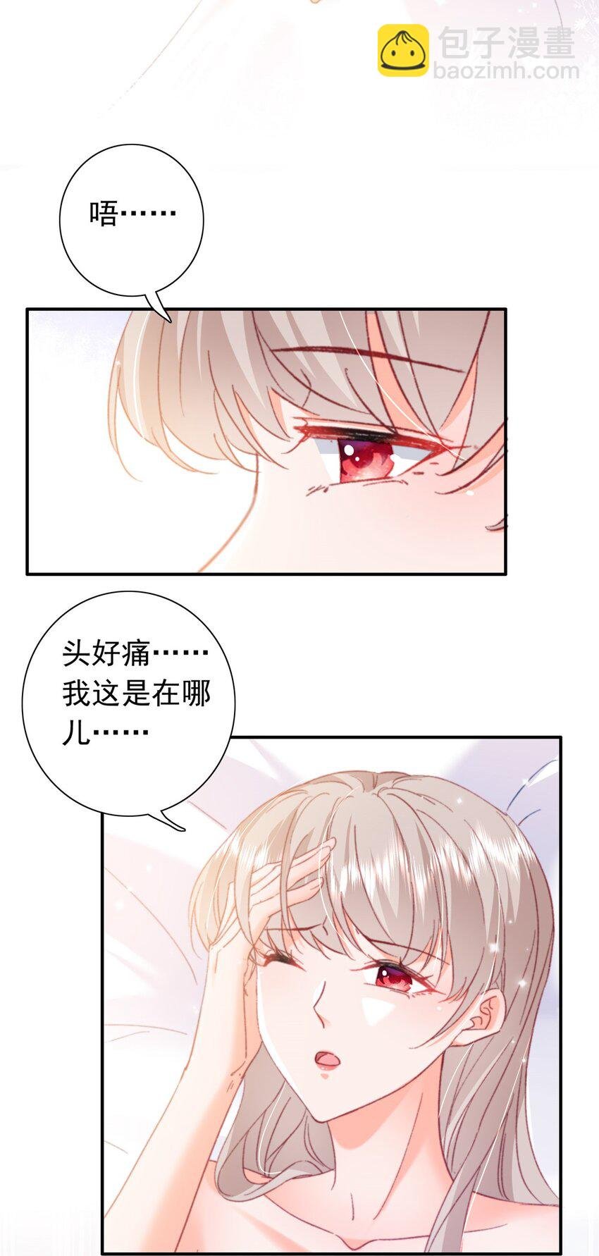 24 是殿下给我下药？