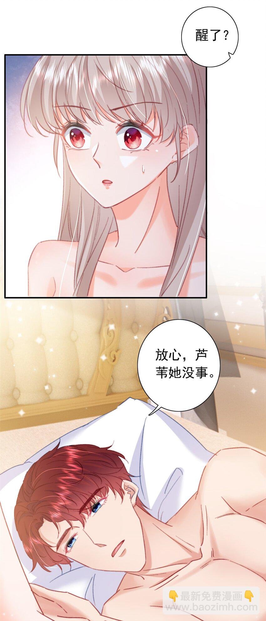24 是殿下给我下药？