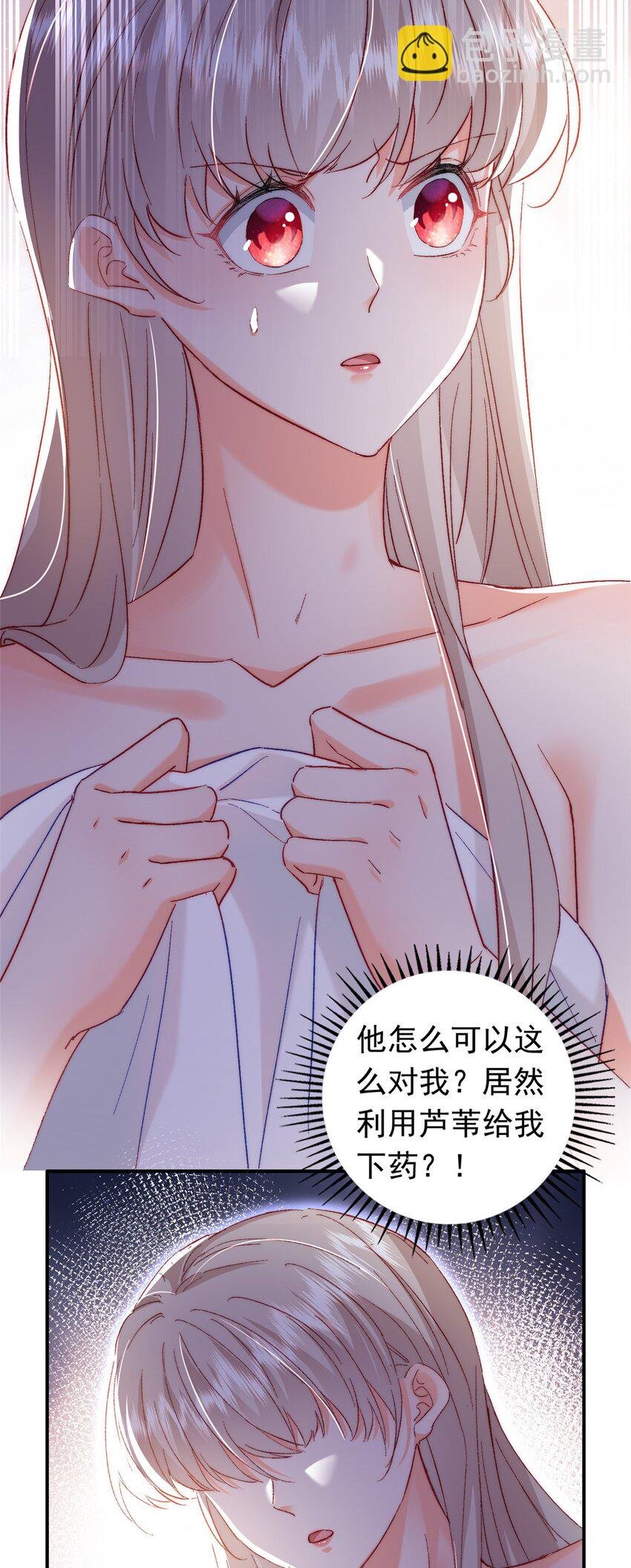 24 是殿下给我下药？