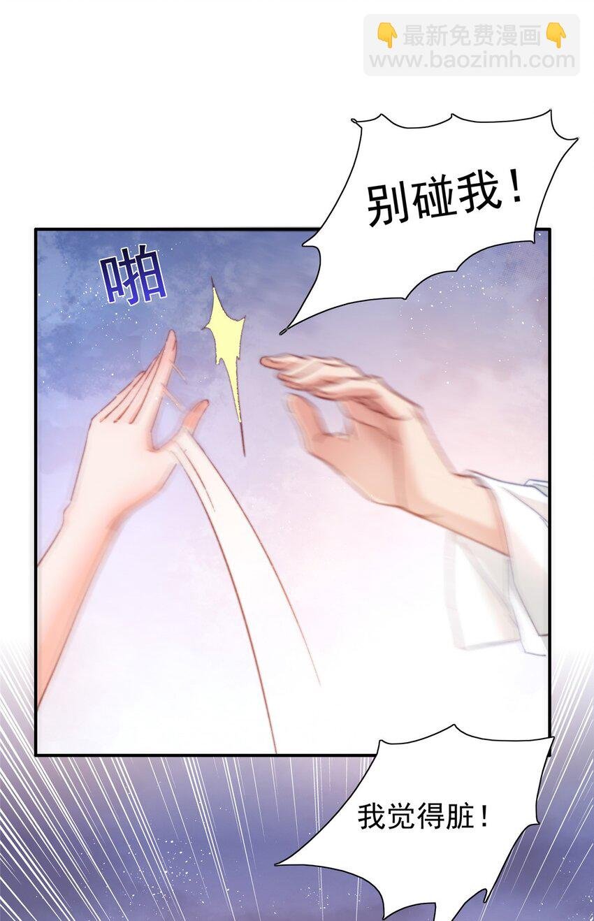 24 是殿下给我下药？