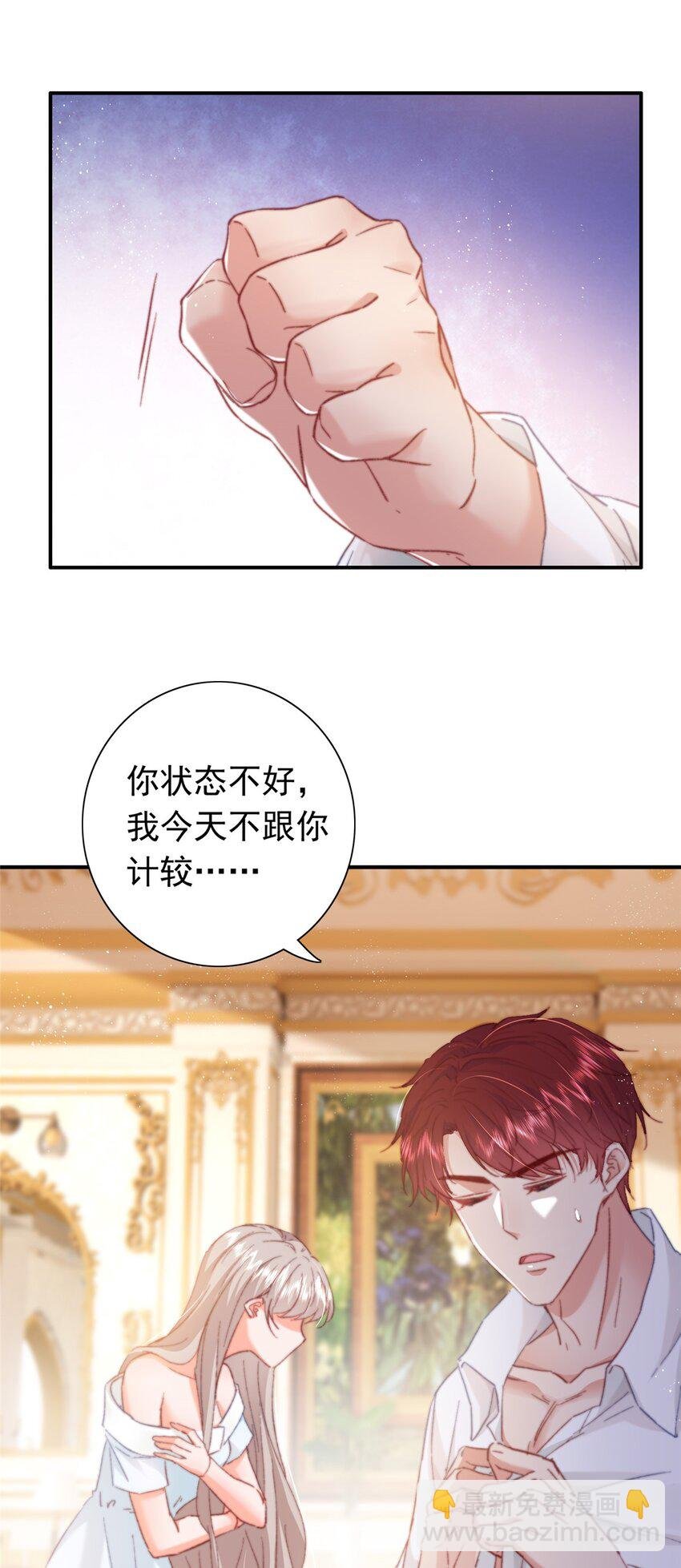 24 是殿下给我下药？