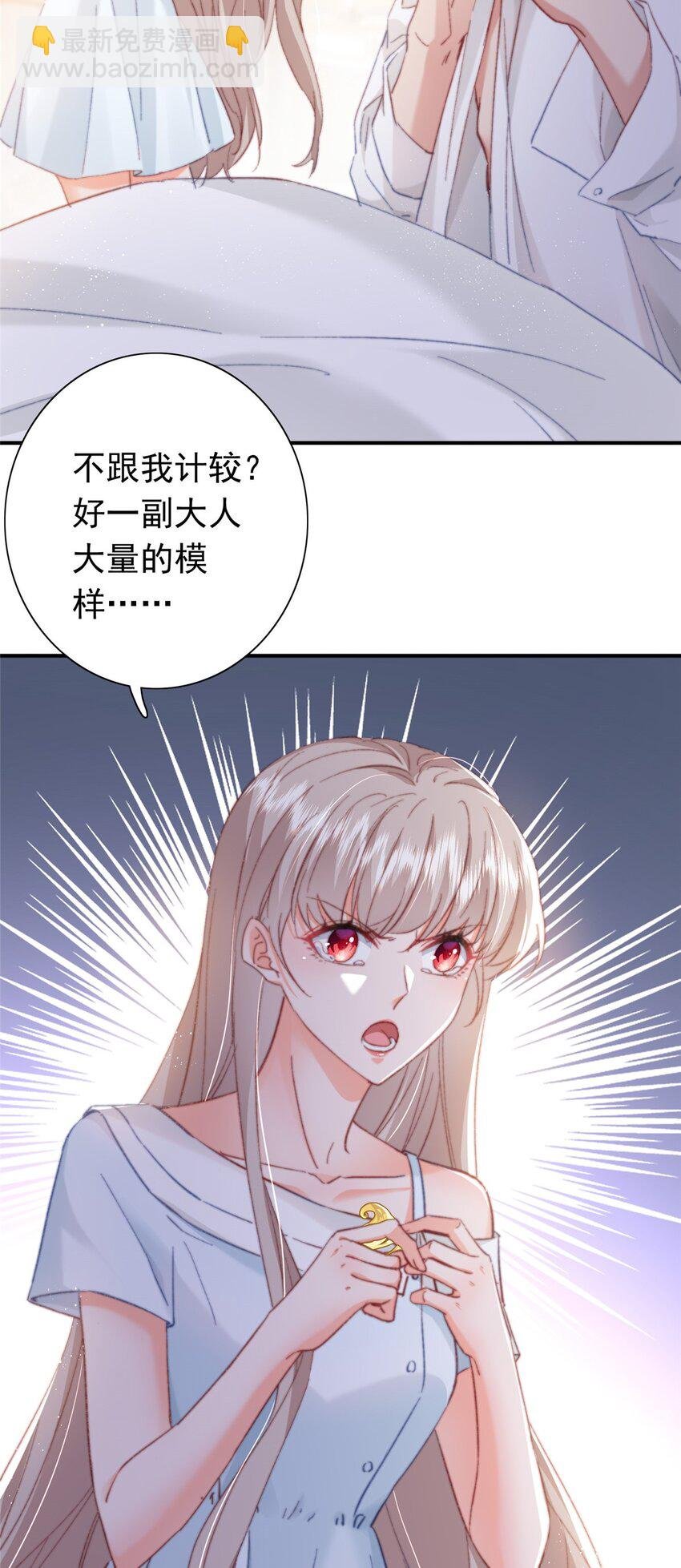 24 是殿下给我下药？