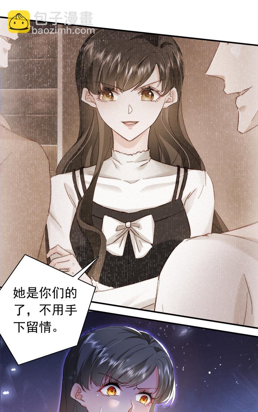 25 得找殿下道歉！