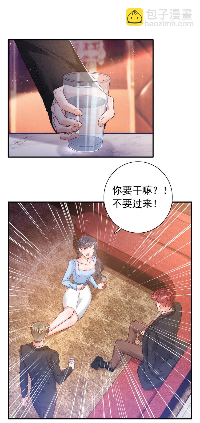 25 得找殿下道歉！