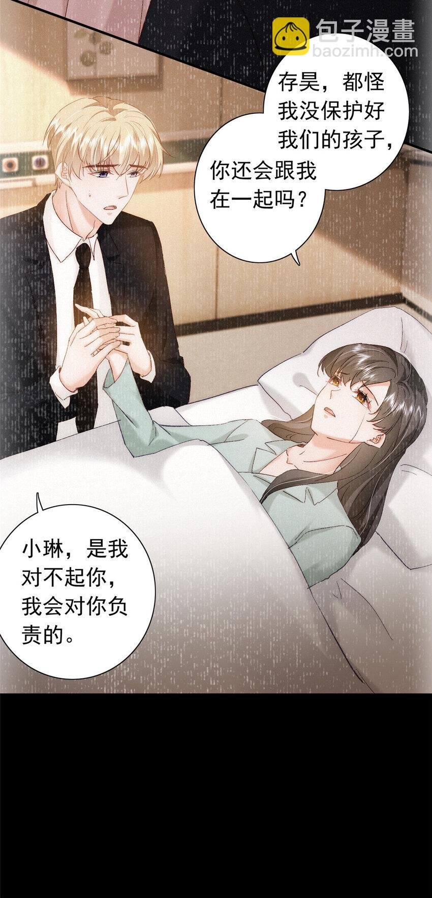 25 得找殿下道歉！