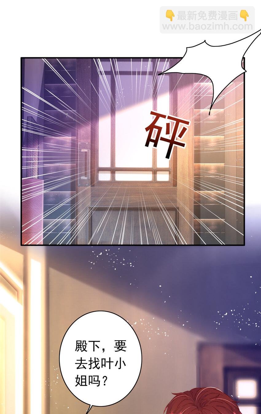 25 得找殿下道歉！