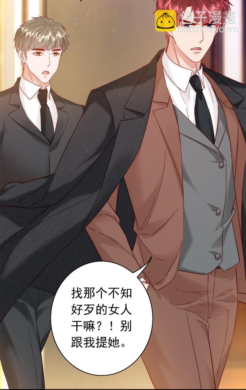 25 得找殿下道歉！
