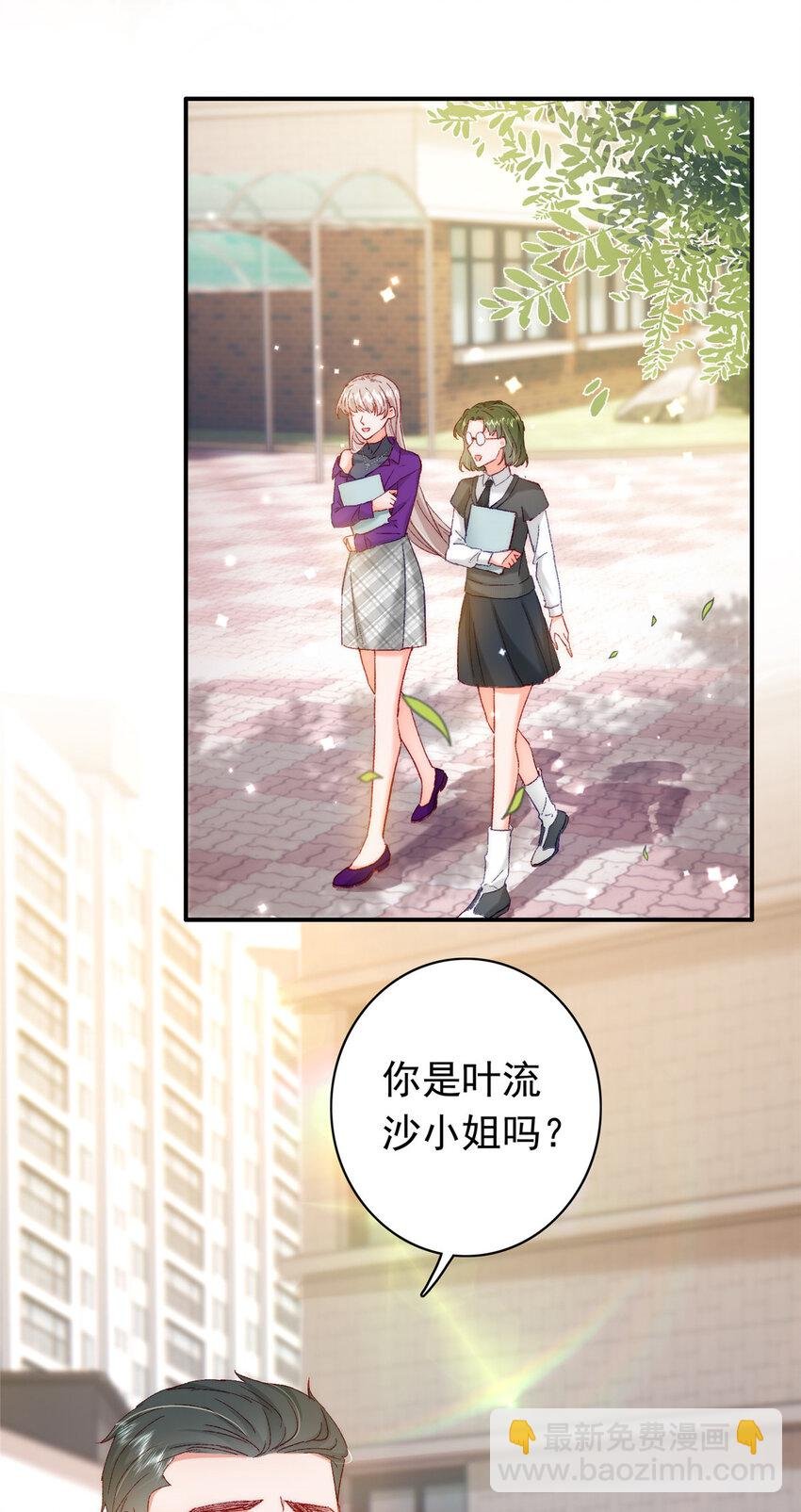 25 得找殿下道歉！