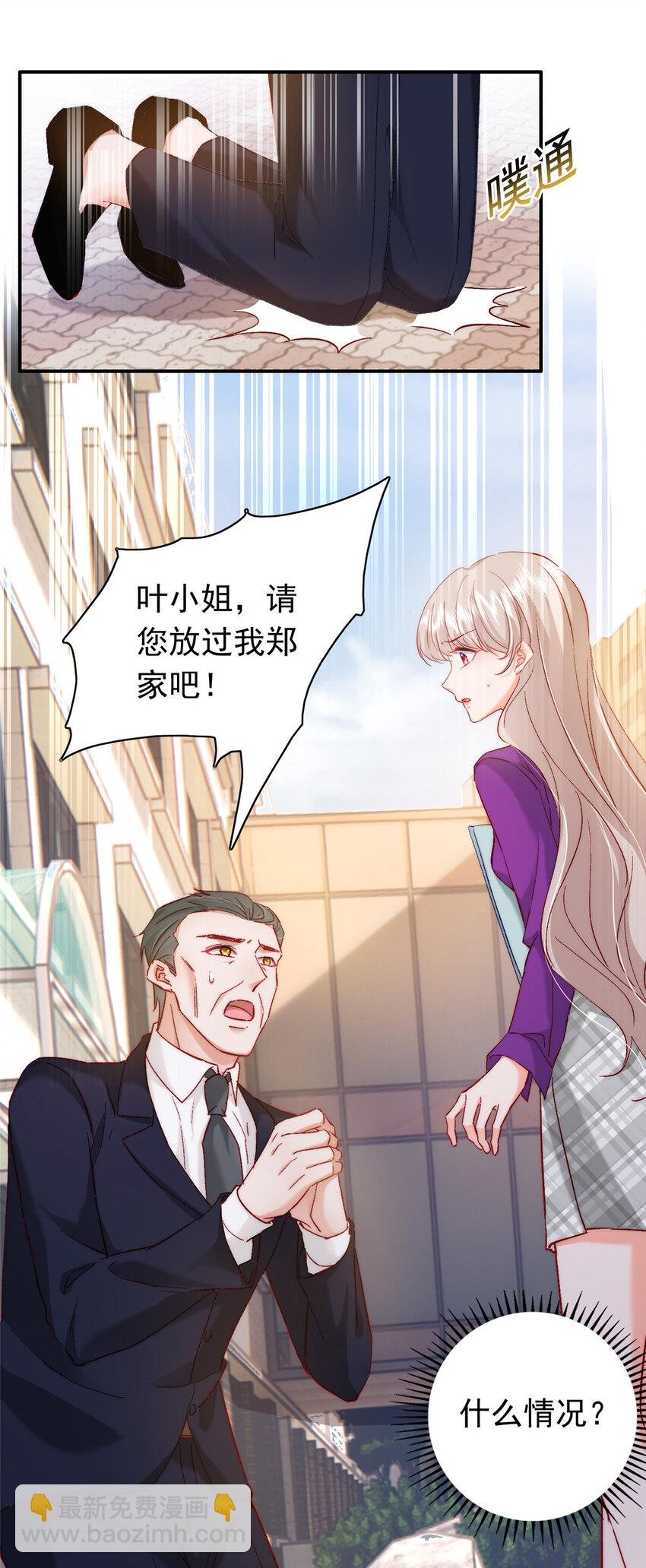 25 得找殿下道歉！