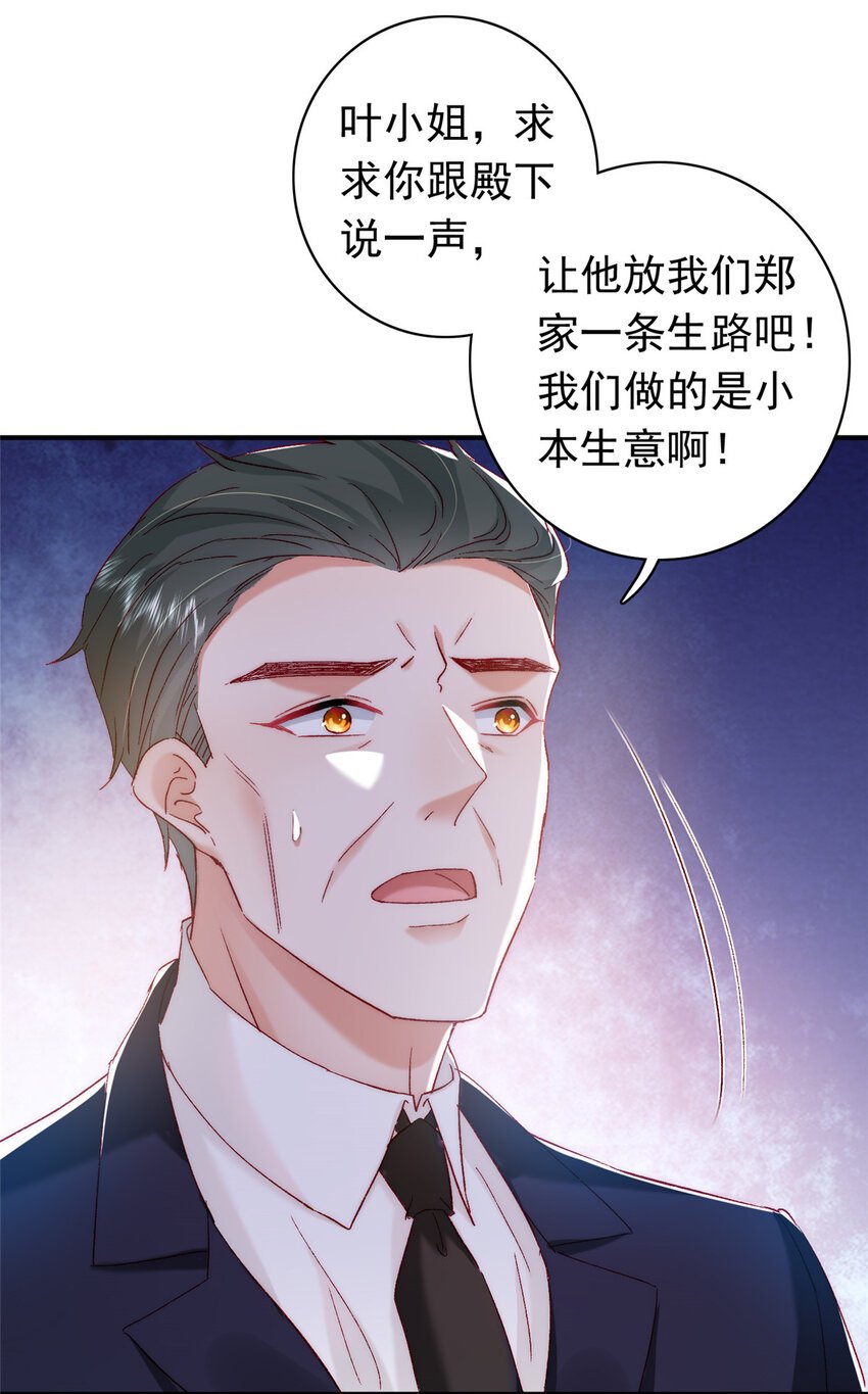25 得找殿下道歉！