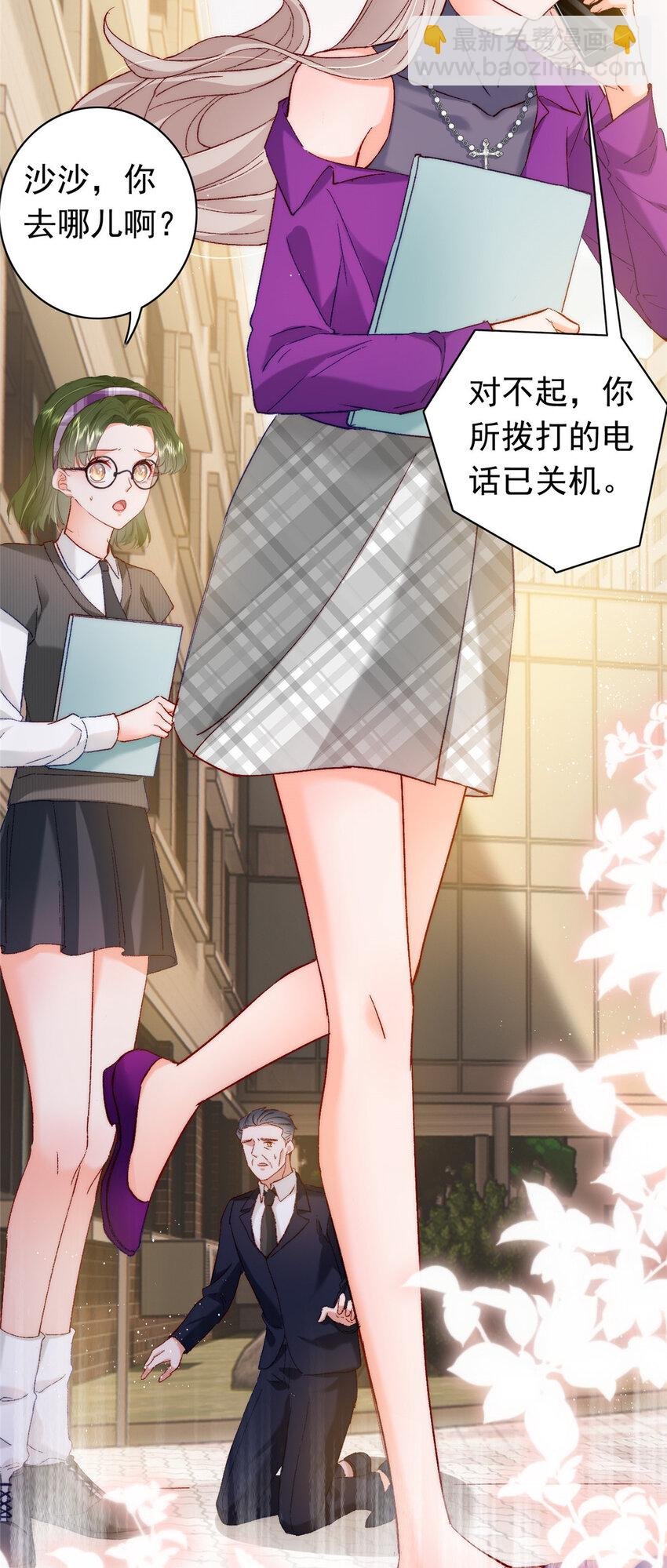 25 得找殿下道歉！