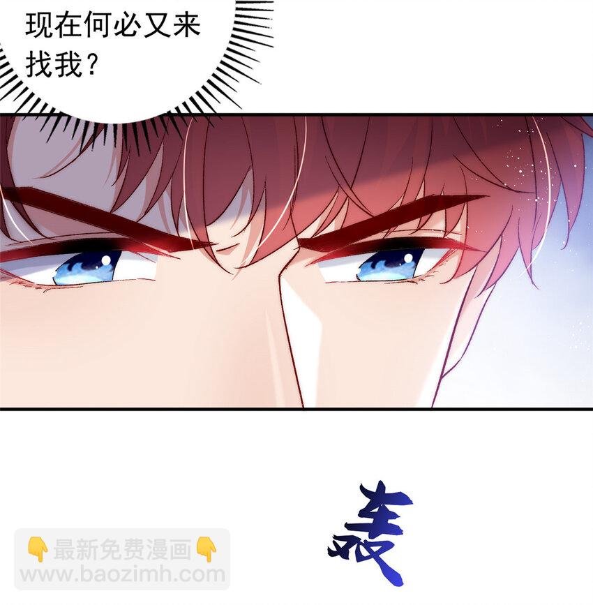 25 得找殿下道歉！