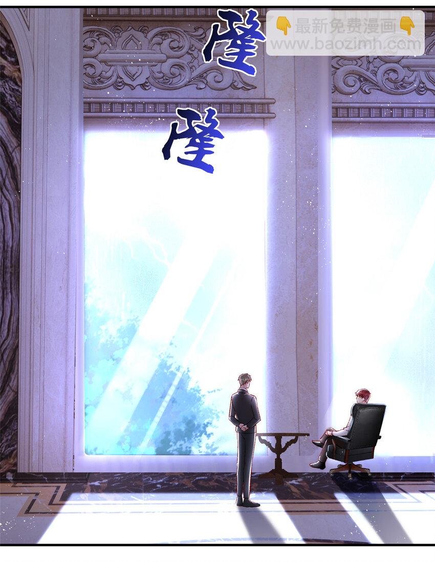 25 得找殿下道歉！