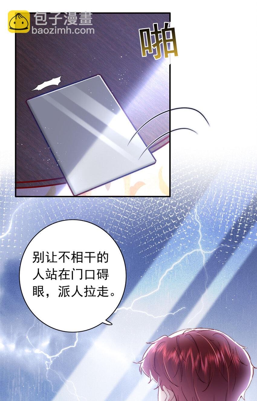 25 得找殿下道歉！