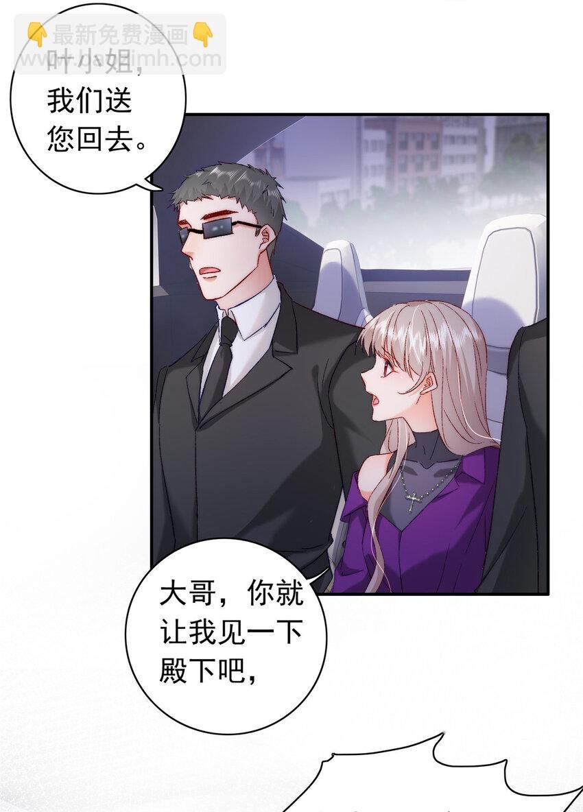 26 殿下中枪了？！