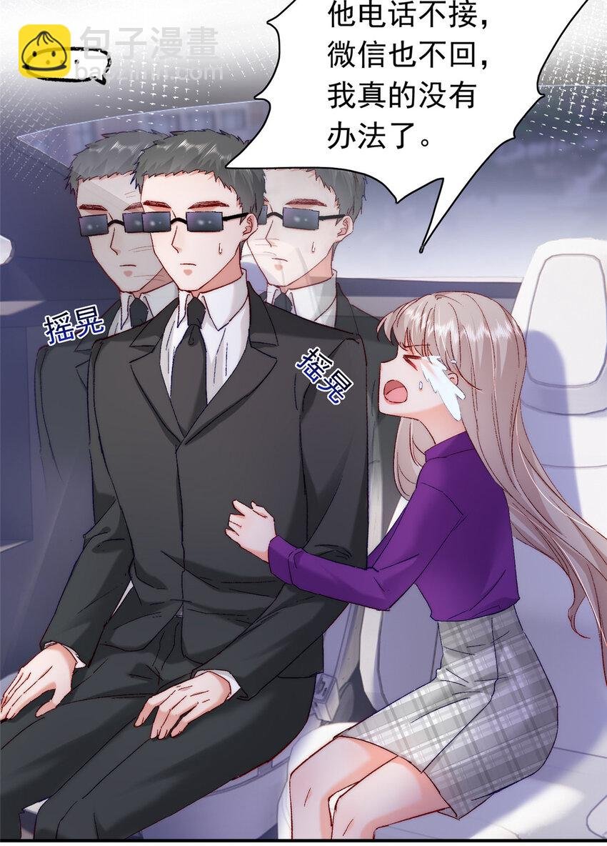 26 殿下中枪了？！