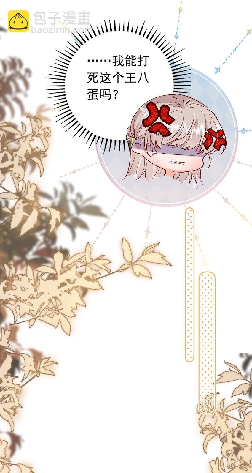 26 殿下中枪了？！